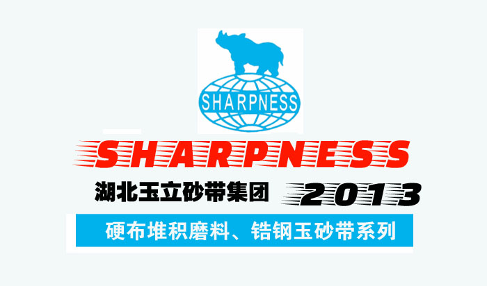 Sharpness Abrasives-2013 产品目
