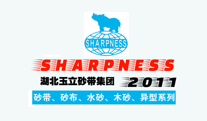 Sharpness Abrasives-2011 产品目