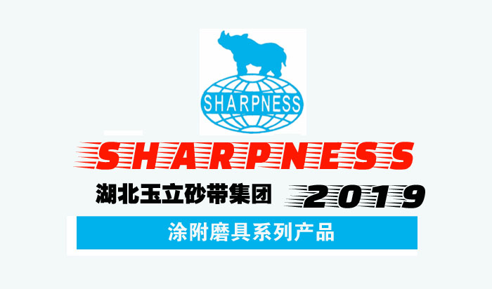Sharpness Abrasives-2019 产品目