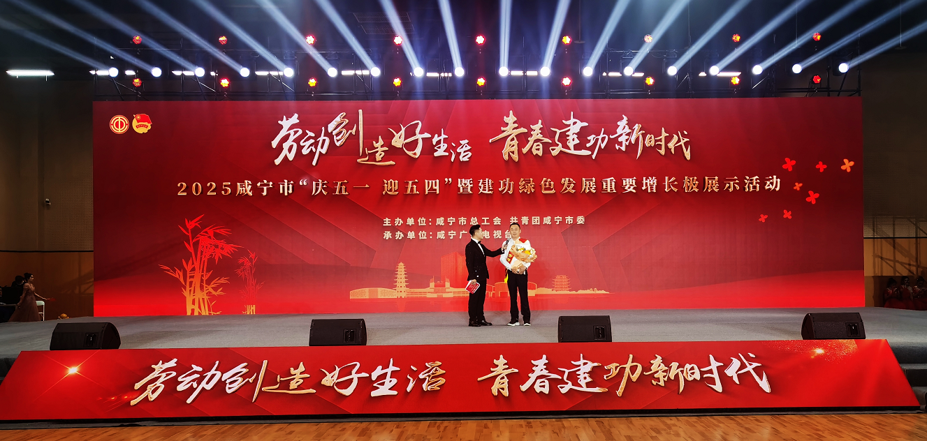 劳动闪耀荣光  共燃发展激情