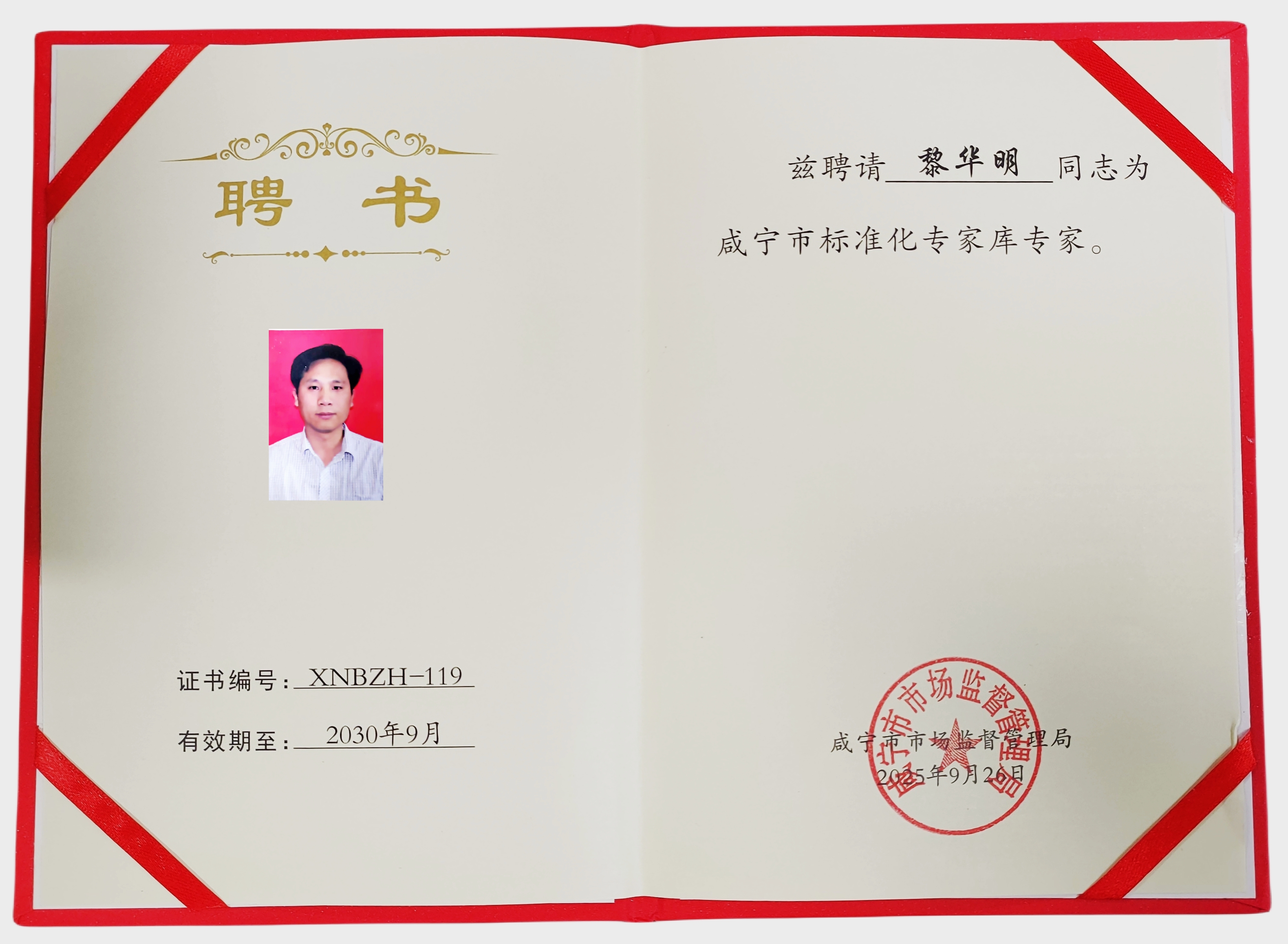 承品质之脉  铸标准之魂