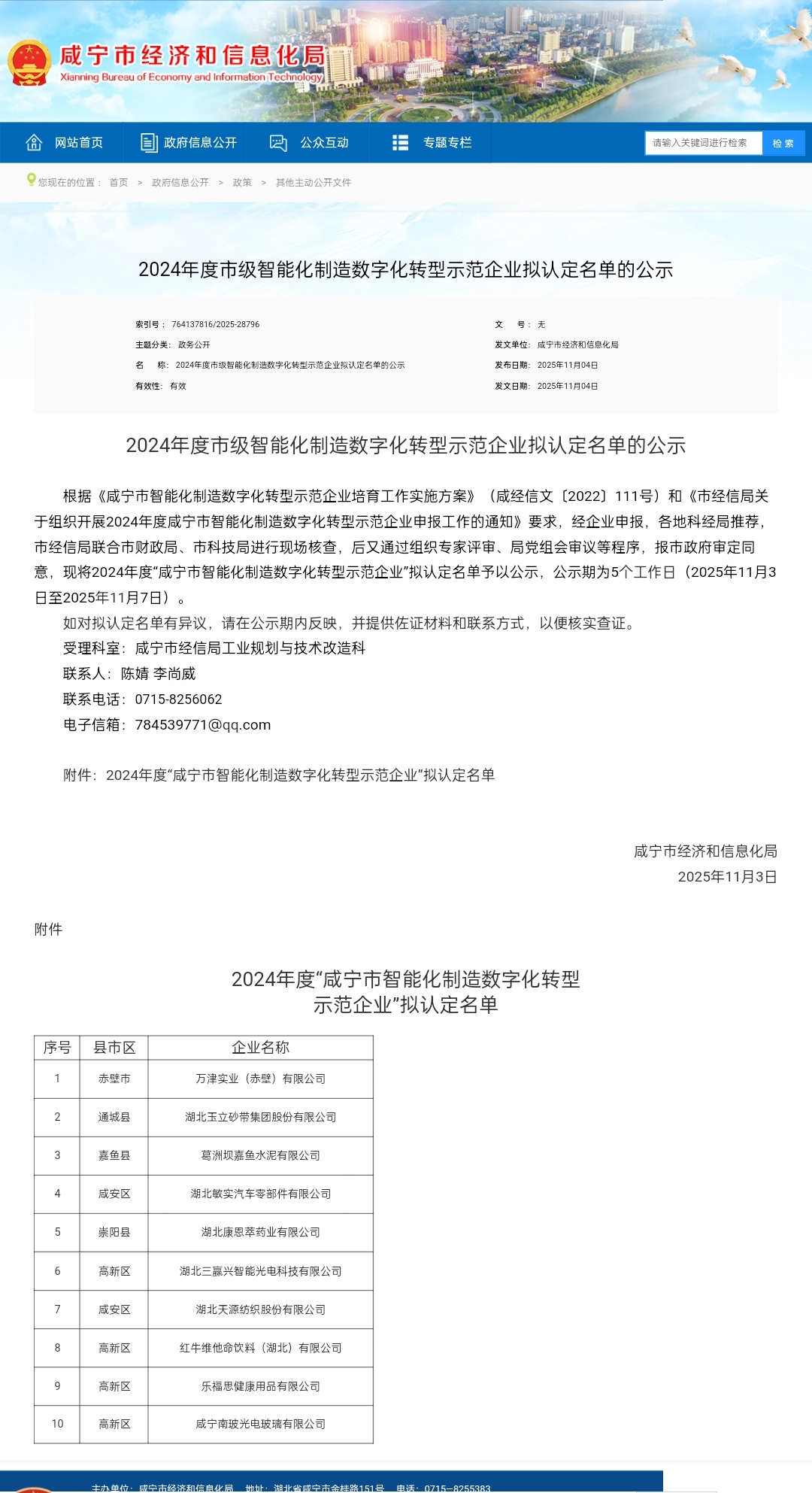 数智赋能  领航未来