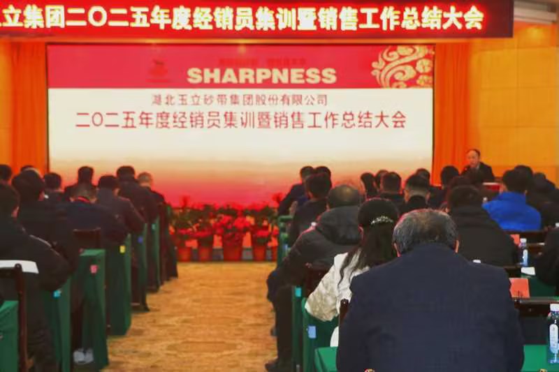 同心筑梦启新章   聚力奋楫拓市场