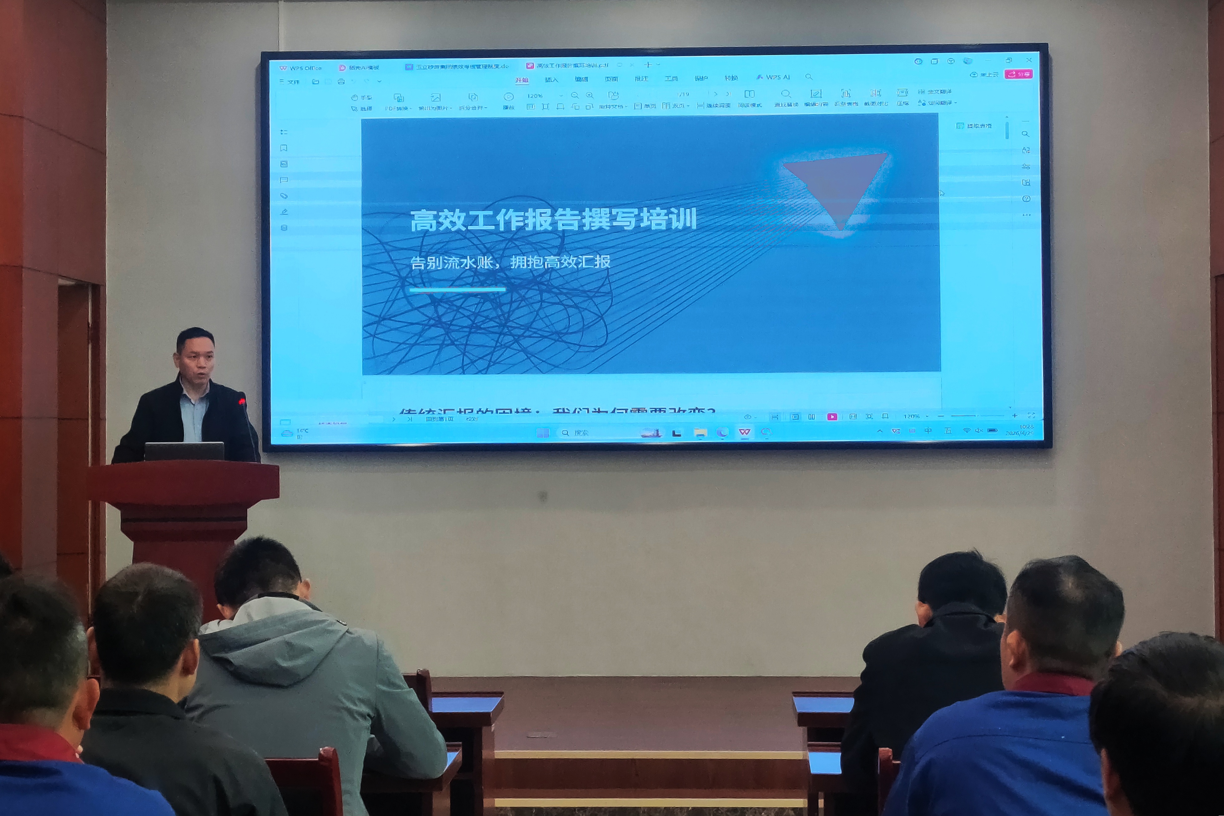 赋能职场成长   精进汇报能力