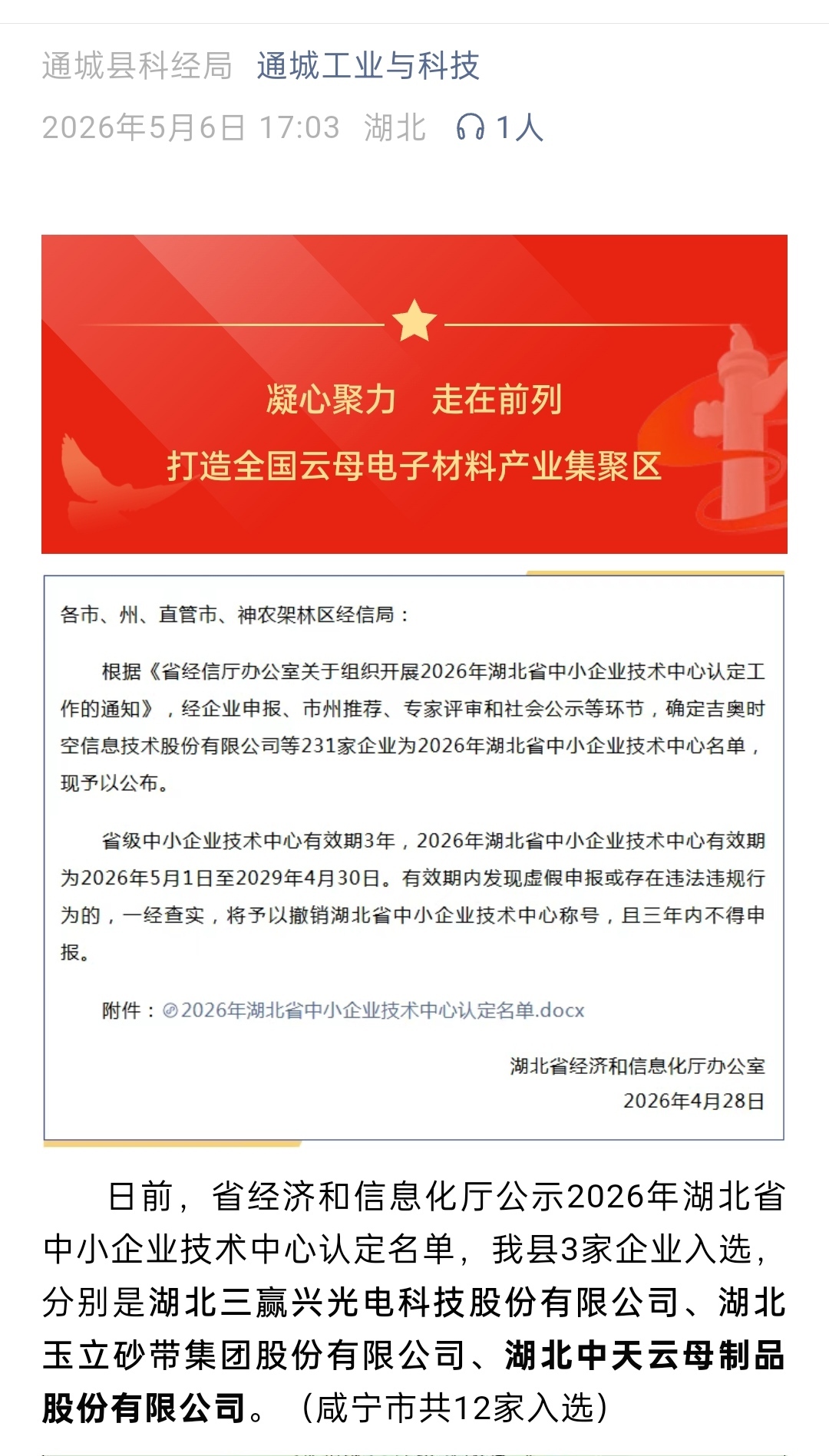 深耕研磨领域创新    打造产业升级新标杆
