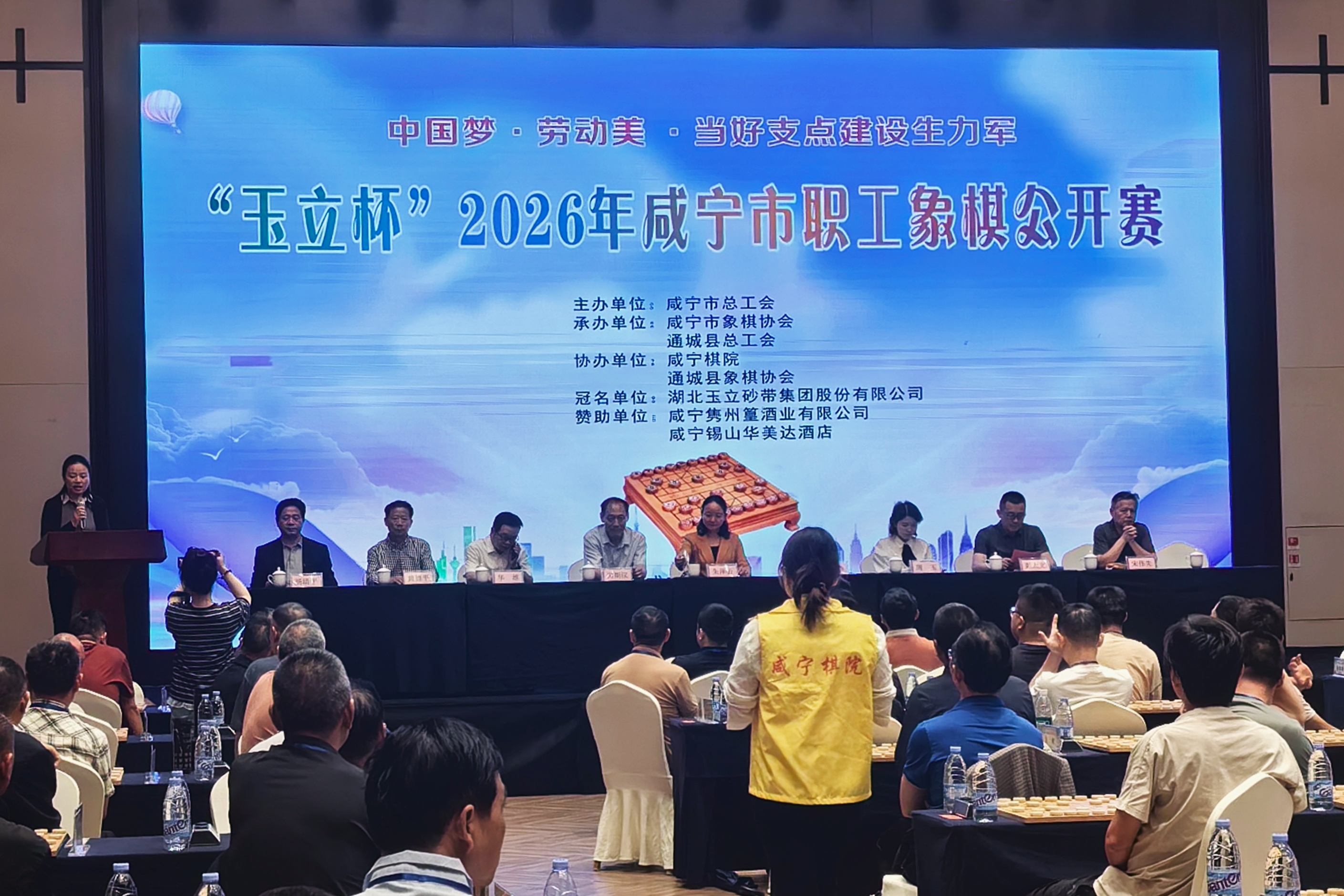 以棋会友展风采  玉立助力显担当